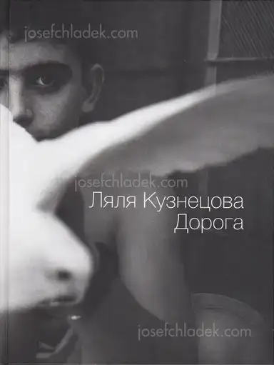 Ljalja Kuznetsova - The Path Ljalja Kuznetsova - The Path