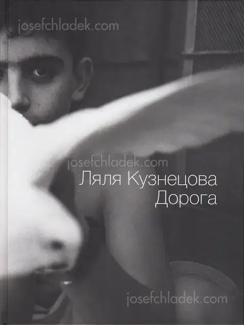Cover of Ljalja Kuznetsova - The Path