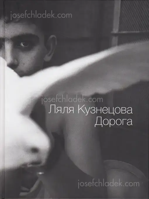 Cover of Ljalja Kuznetsova - The Path