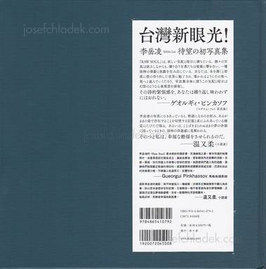 Yehlin Lee - Raw Soul (Back)