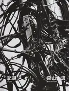 Daido Moriyama - Record 森山 大道 記録