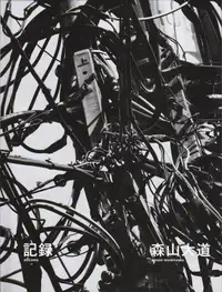 Daido Moriyama - Record 森山 大道 記録