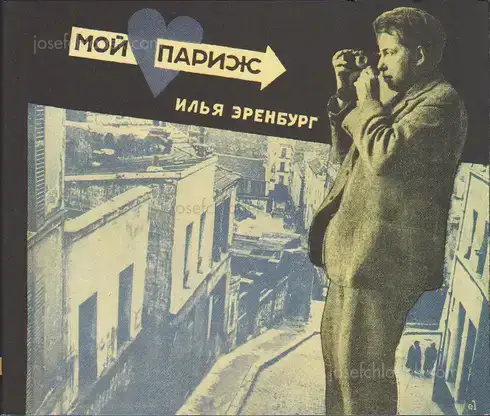 Cover of Ilya Ehrenburg - Moi Parizh - My Paris