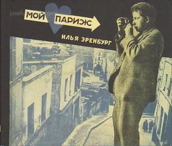 Cover of Ilya Ehrenburg - Moi Parizh - My Paris