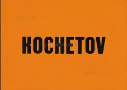 Victor and Sergey Kochetov - KOCHETOV