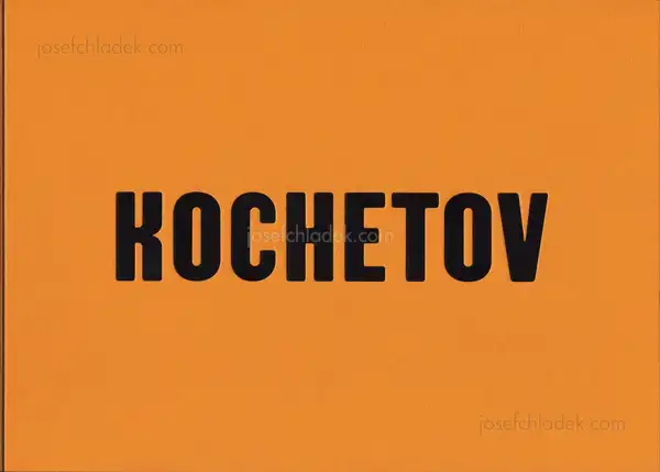 Cover of Victor and Sergey Kochetov - KOCHETOV
