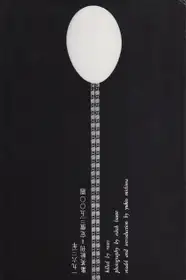 Eikoh Hosoe - Barakei - Killed by Roses 細江英公 薔薇刑