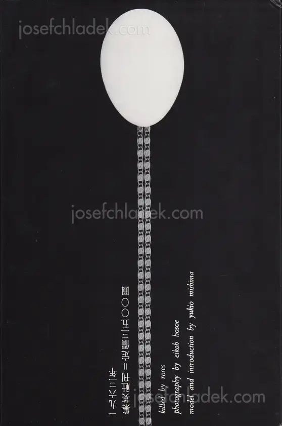 Cover of Eikoh Hosoe - Barakei - Killed by Roses 細江英公 薔薇刑