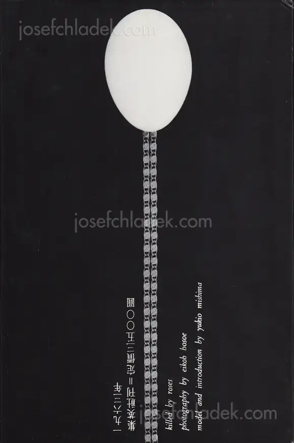 Cover of Eikoh Hosoe - Barakei - Killed by Roses 細江英公 薔薇刑