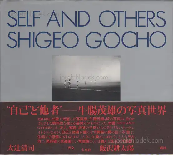 Cover of Shigeo Gocho - Self and Others
