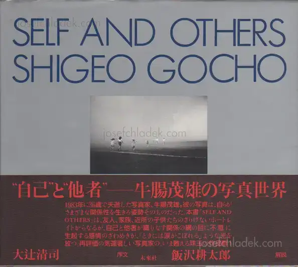 Cover of Shigeo Gocho - Self and Others