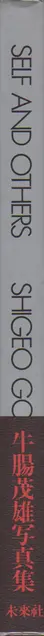Shigeo Gocho - Self and Others