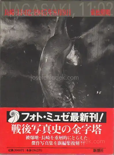 Cover of Shomei Tomatsu - Nagasaki 11:02 1945 - 長崎「11:02」1945年8月9日 東松 照明