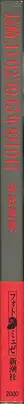 Book spine: Shomei Tomatsu - Nagasaki 11:02 1945 - 長崎「11:02」1945年8月9日 東松 照明