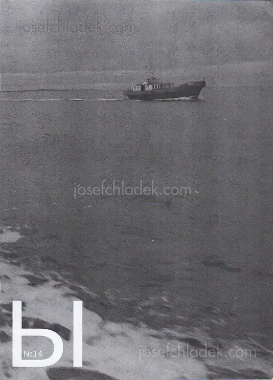 Cover of Iliya Pilipenko - МЫ / WE №14