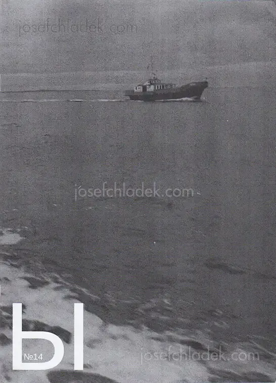Cover of Iliya Pilipenko - МЫ / WE №14