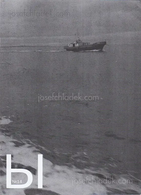 Cover of Iliya Pilipenko - МЫ / WE №14