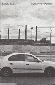 Evgeniy Petrachkov - Sunday Blues