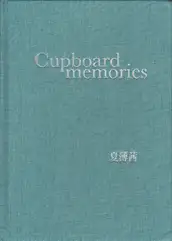 Xia Boqian - Cupboard memories