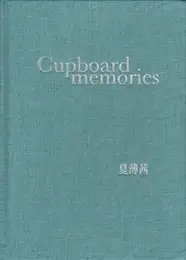 Xia Boqian - Cupboard memories