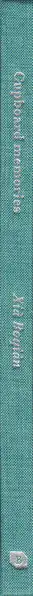 Book spine: Xia Boqian - Cupboard memories