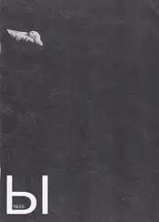 Various - МЫ / WE №16