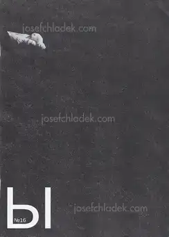 Cover of Various - МЫ / WE №16