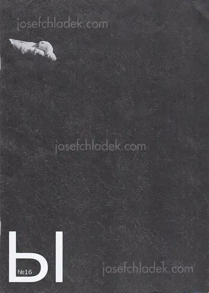 Cover of Various - МЫ / WE №16