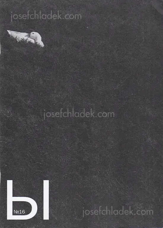 Cover of Various - МЫ / WE №16