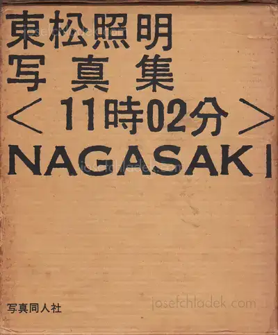 Cover of Shomei Tomatsu - 11:02 Nagasaki - 東松照明写真集 <11時02分> Nagasaki