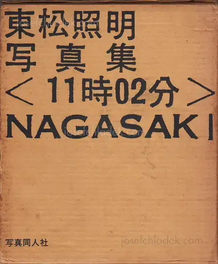 Cover of Shomei Tomatsu - 11:02 Nagasaki - 東松照明写真集 <11時02分> Nagasaki