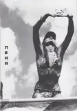 Artem Lezhepekov - ПЕНА / FOAM