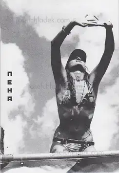 Cover of Artem Lezhepekov - ПЕНА / FOAM