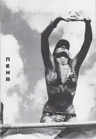 Cover of Artem Lezhepekov - ПЕНА / FOAM