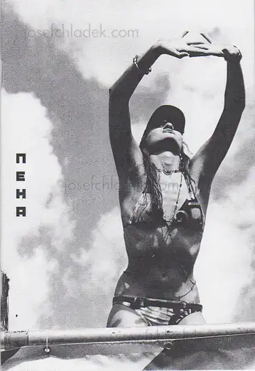 Cover of Artem Lezhepekov - ПЕНА / FOAM