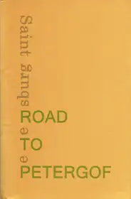 Ekaterina Vasilyeva - Road to Petergof