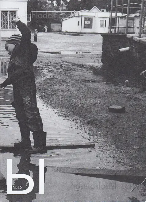 Cover of Various - МЫ / WE №12