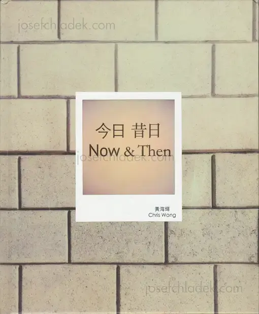 Cover of Chris Wong - Now and then