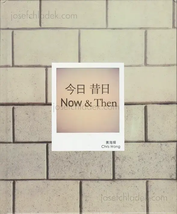 Cover of Chris Wong - Now and then