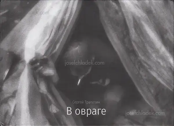 Cover of Sergey Trapezin - In Ravine