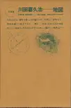 Kikuji Kawada - The Map – Chizu, 川田喜久治 地図