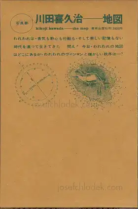 Cover of Kikuji Kawada - The Map – Chizu, 川田喜久治 地図