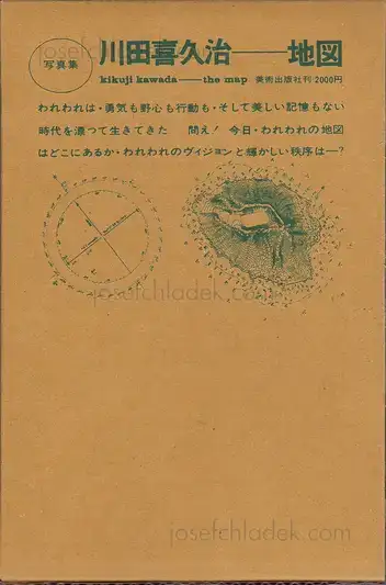Cover of Kikuji Kawada - The Map – Chizu, 川田喜久治 地図