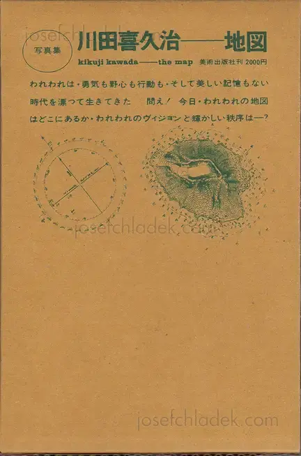 Cover of Kikuji Kawada - The Map – Chizu, 川田喜久治 地図