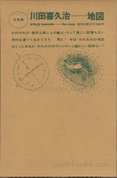 Cover of Kikuji Kawada - The Map – Chizu, 川田喜久治 地図