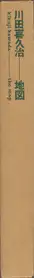 Kikuji Kawada - The Map – Chizu, 川田喜久治 地図