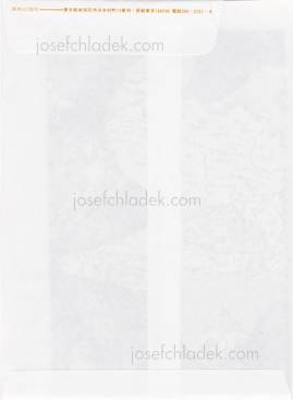  Kikuji Kawada - The Map – Chizu, 川田喜久治 地図 (Map envelope ...