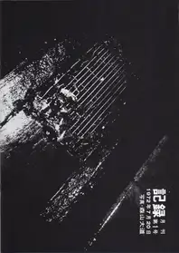 Daido Moriyama - Record (Kiroku) No.1-5 (Reprint Edition)  森山 大道 記録