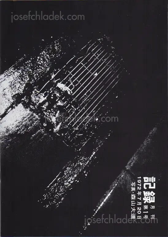 Cover of Daido Moriyama - Record (Kiroku) No.1-5 (Reprint Edition)  森山 大道 記録