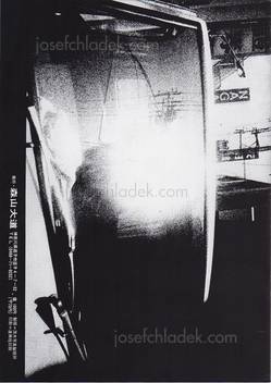  Daido Moriyama Record (Kiroku) No.1-5 (Reprint Edition)